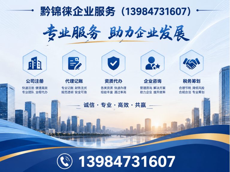 贵州工商变更展示图