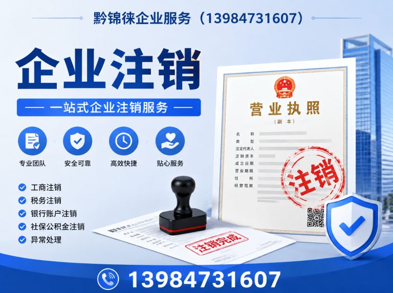 贵州财务代账展示图